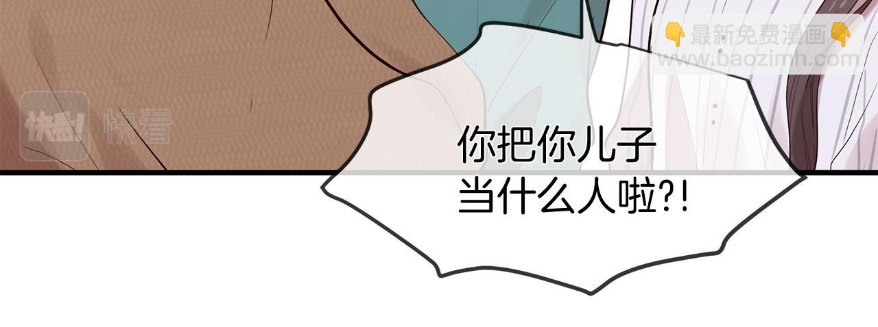 三生缘分 - 第50话 今世缘尽(1/4) - 7