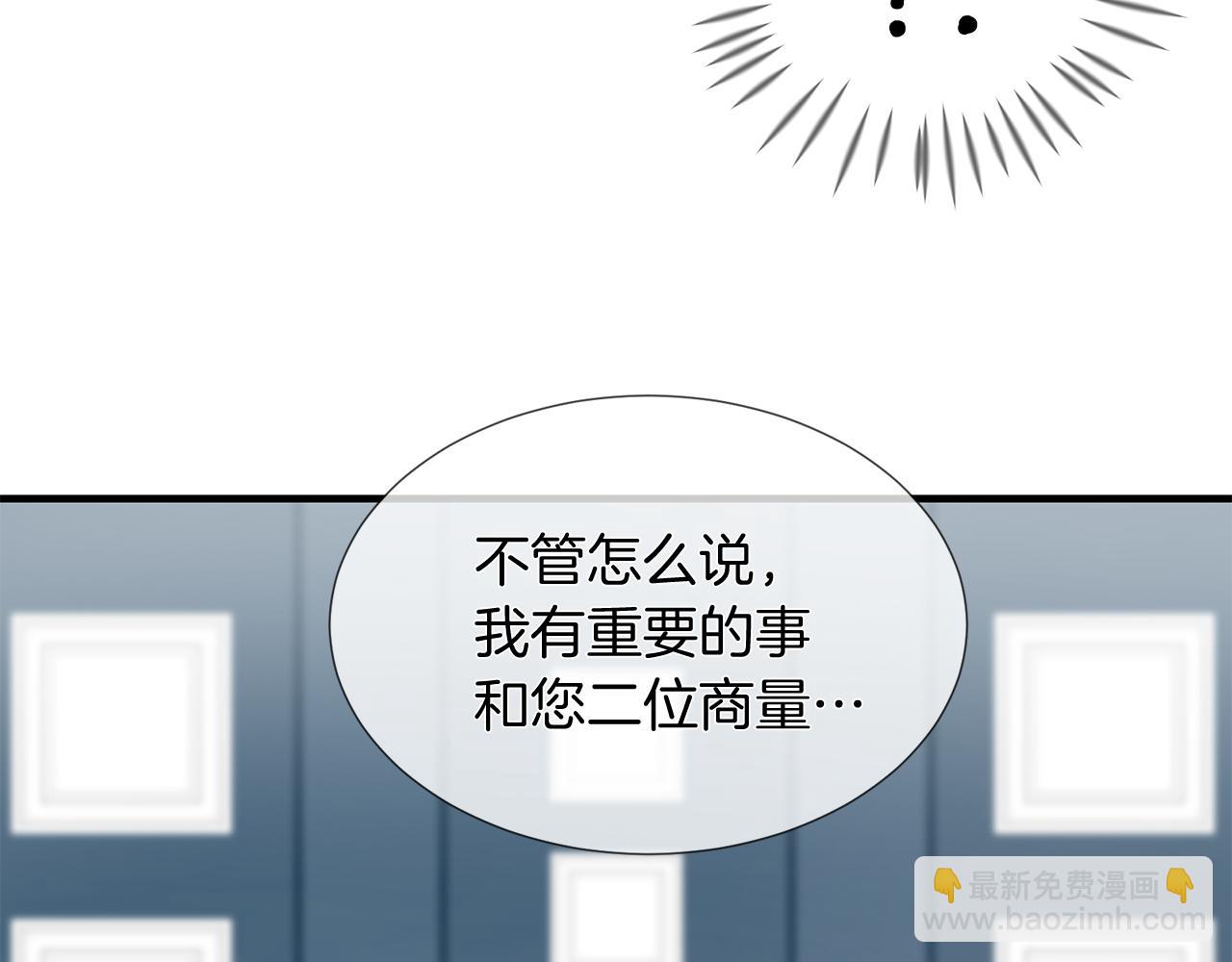 三生緣分 - 第50話 今世緣盡(1/4) - 3