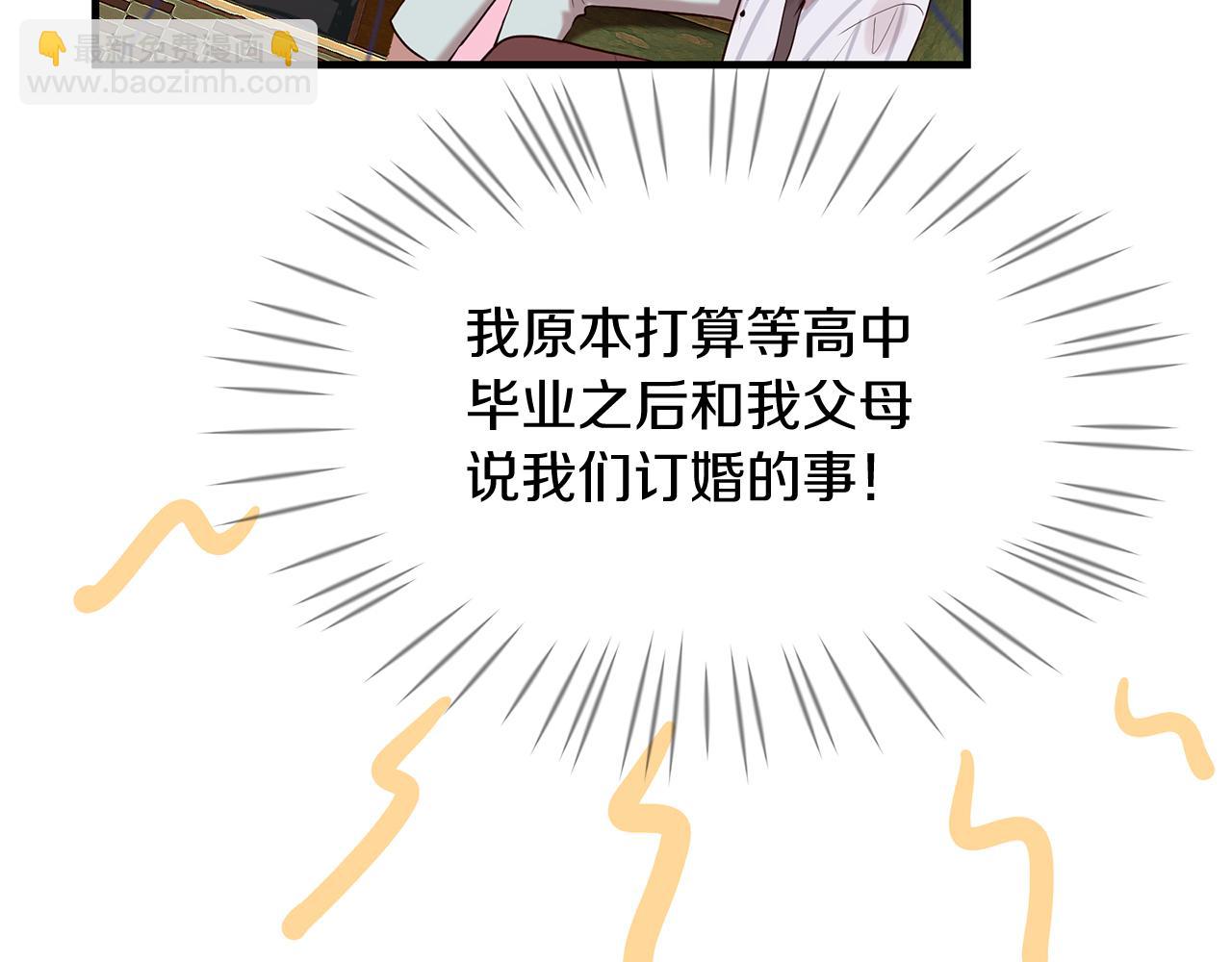 三生緣分 - 第50話 今世緣盡(1/4) - 1