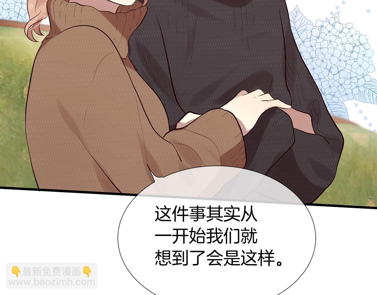 三生緣分 - 第50話 今世緣盡(1/4) - 6