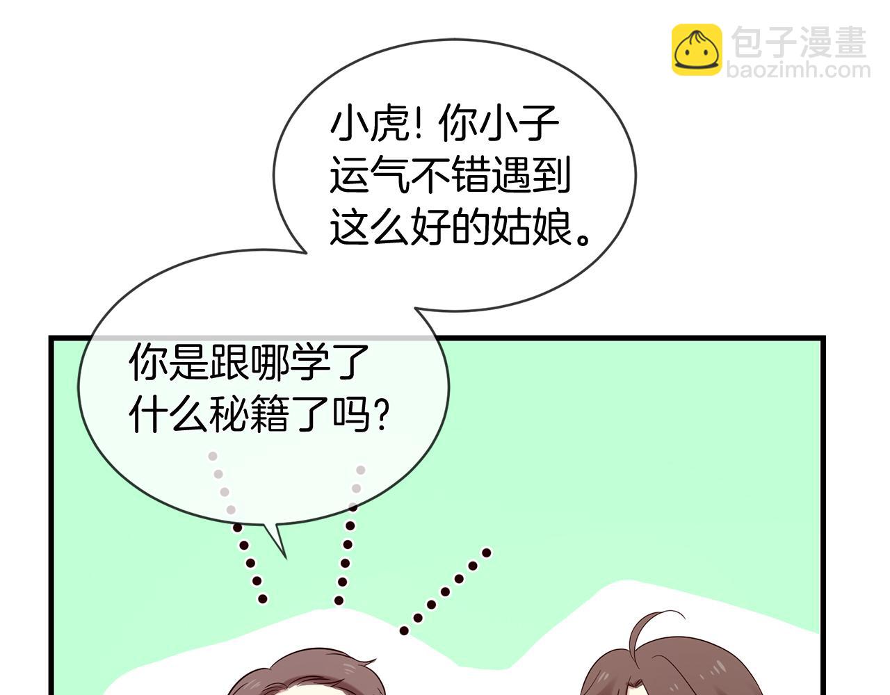 三生緣分 - 第50話 今世緣盡(1/4) - 8