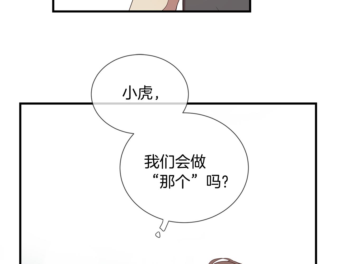 三生緣分 - 第50話 今世緣盡(2/4) - 8