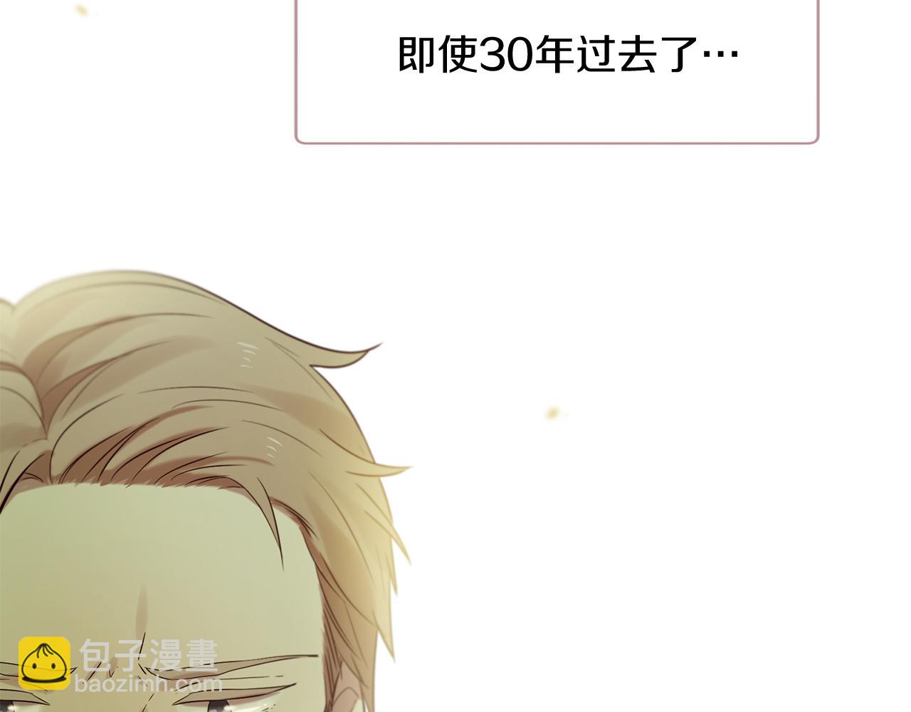 三生緣分 - 第52話 天外來書(3/5) - 6