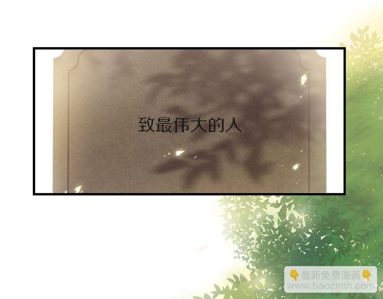 三生緣分 - 第52話 天外來書(3/5) - 2