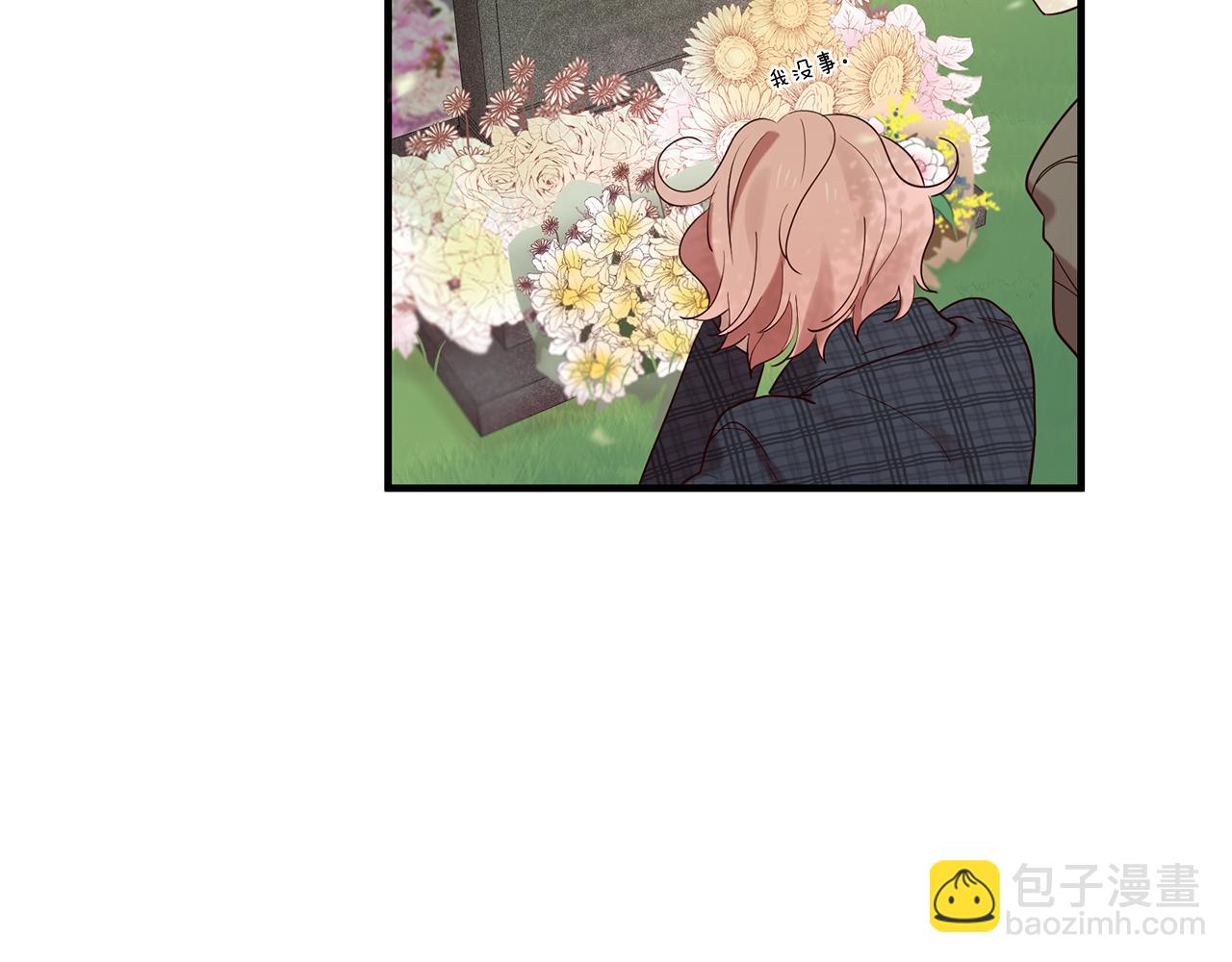 三生緣分 - 第52話 天外來書(3/5) - 7