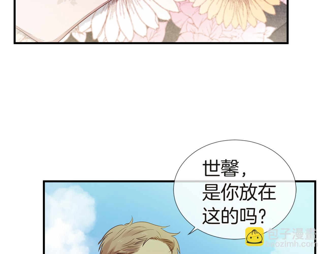 三生緣分 - 第52話 天外來書(3/5) - 2