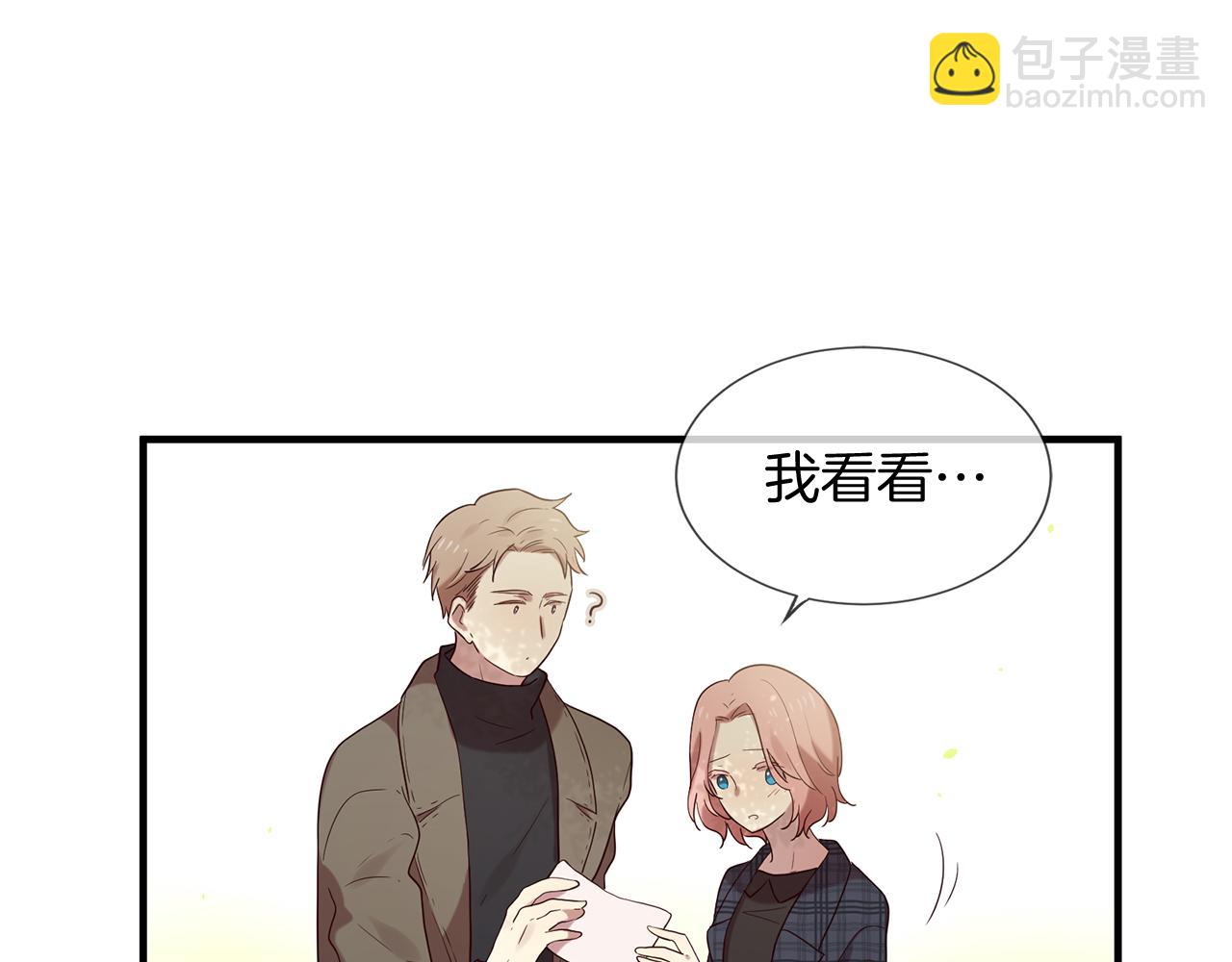 三生緣分 - 第52話 天外來書(3/5) - 6