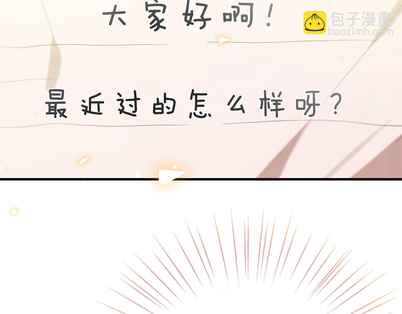 三生緣分 - 第52話 天外來書(3/5) - 3