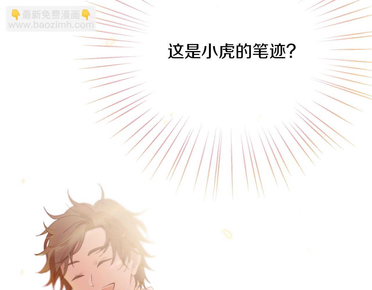 三生緣分 - 第52話 天外來書(3/5) - 4