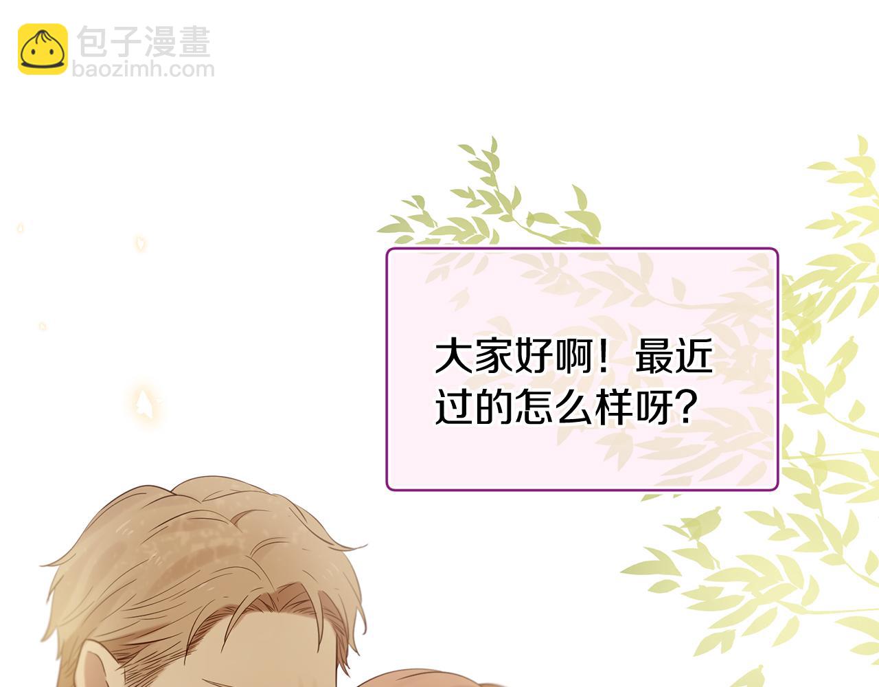 三生緣分 - 第52話 天外來書(3/5) - 1