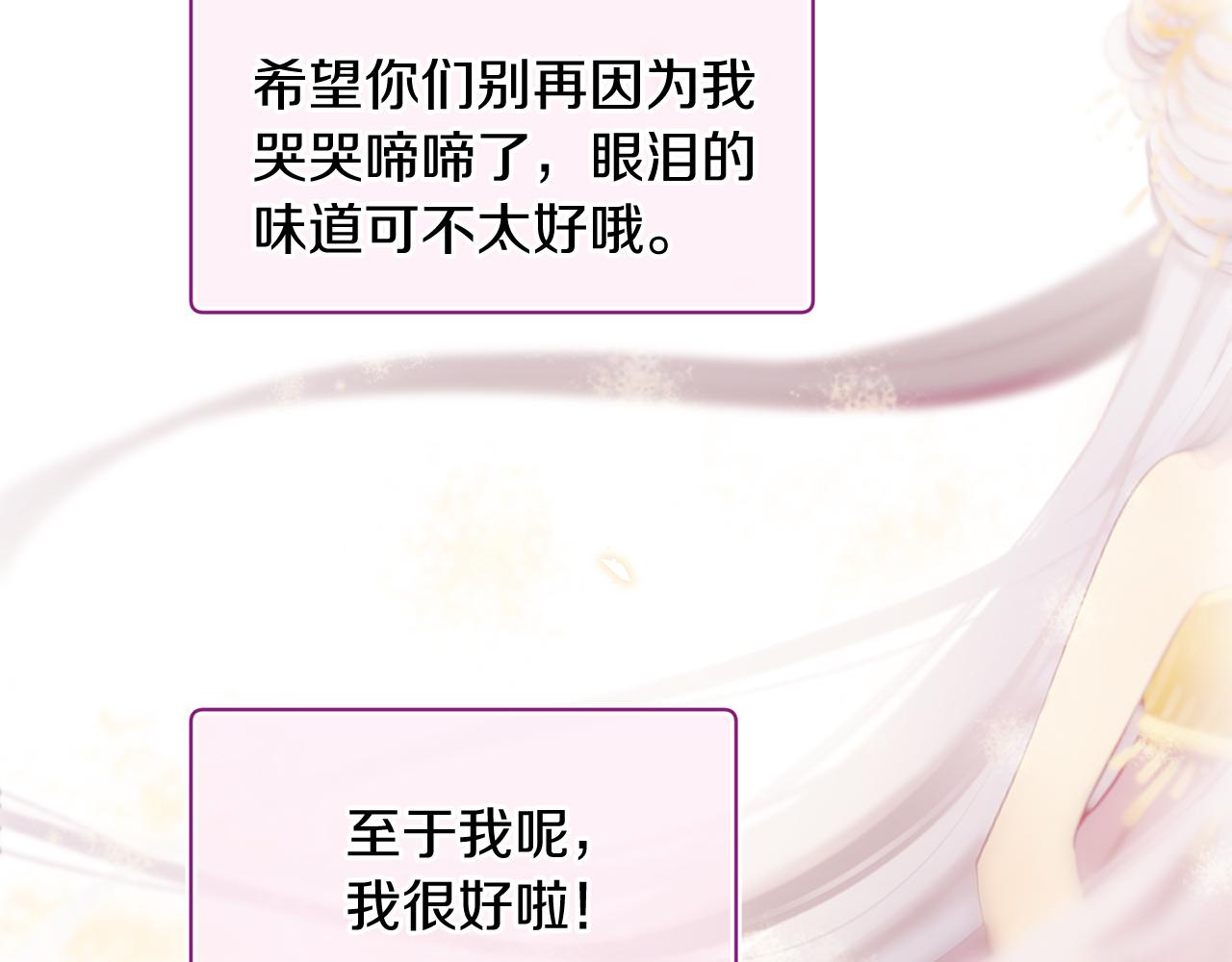 三生緣分 - 第52話 天外來書(3/5) - 4