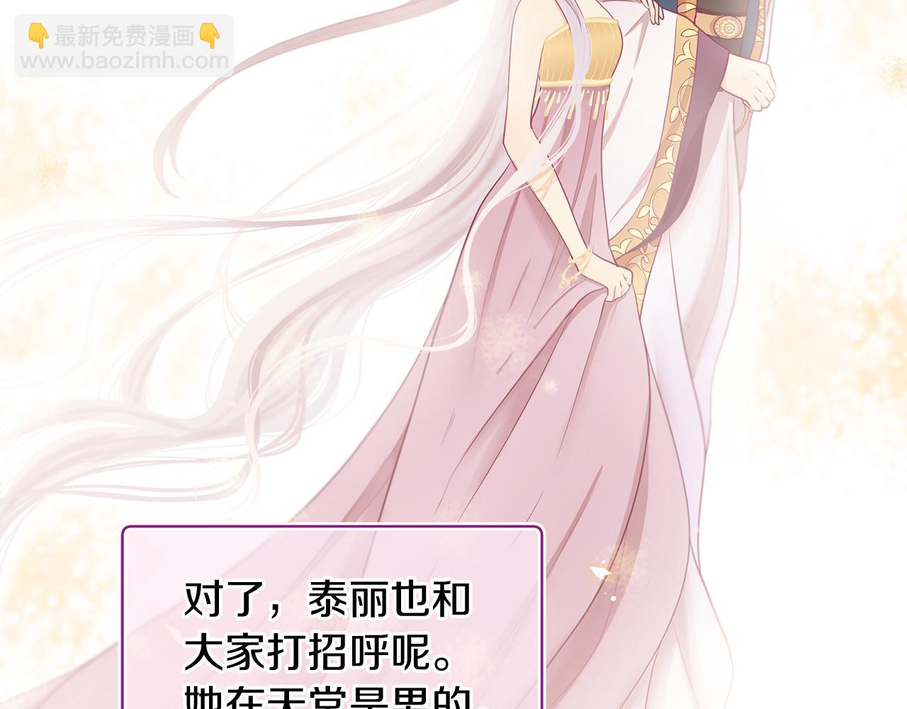 三生緣分 - 第52話 天外來書(3/5) - 7