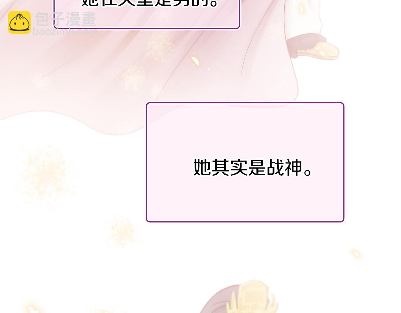 三生緣分 - 第52話 天外來書(3/5) - 8