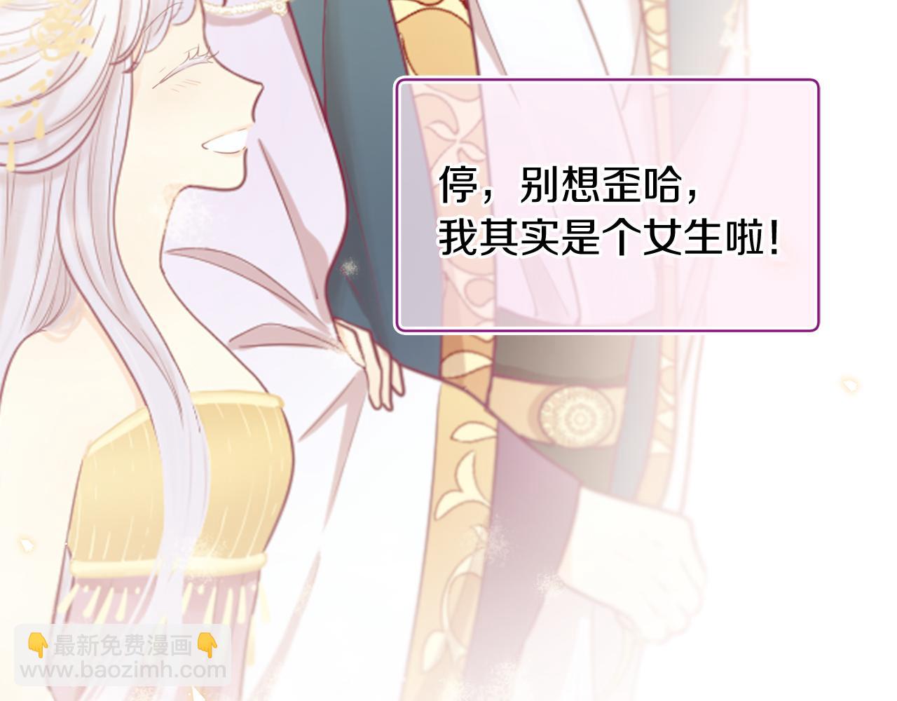 三生緣分 - 第52話 天外來書(3/5) - 2