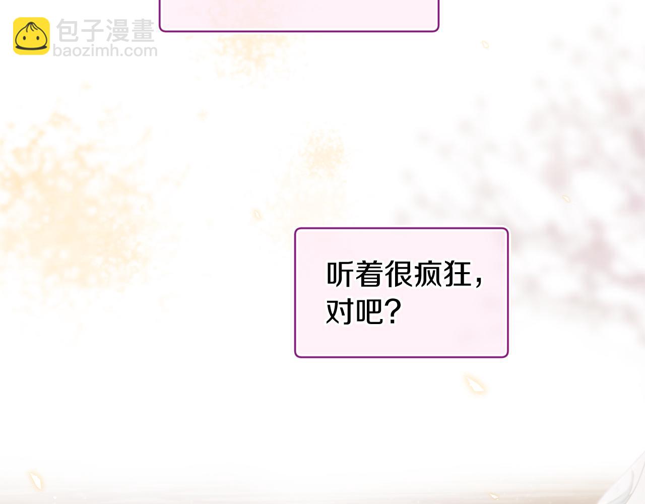 三生緣分 - 第52話 天外來書(3/5) - 4