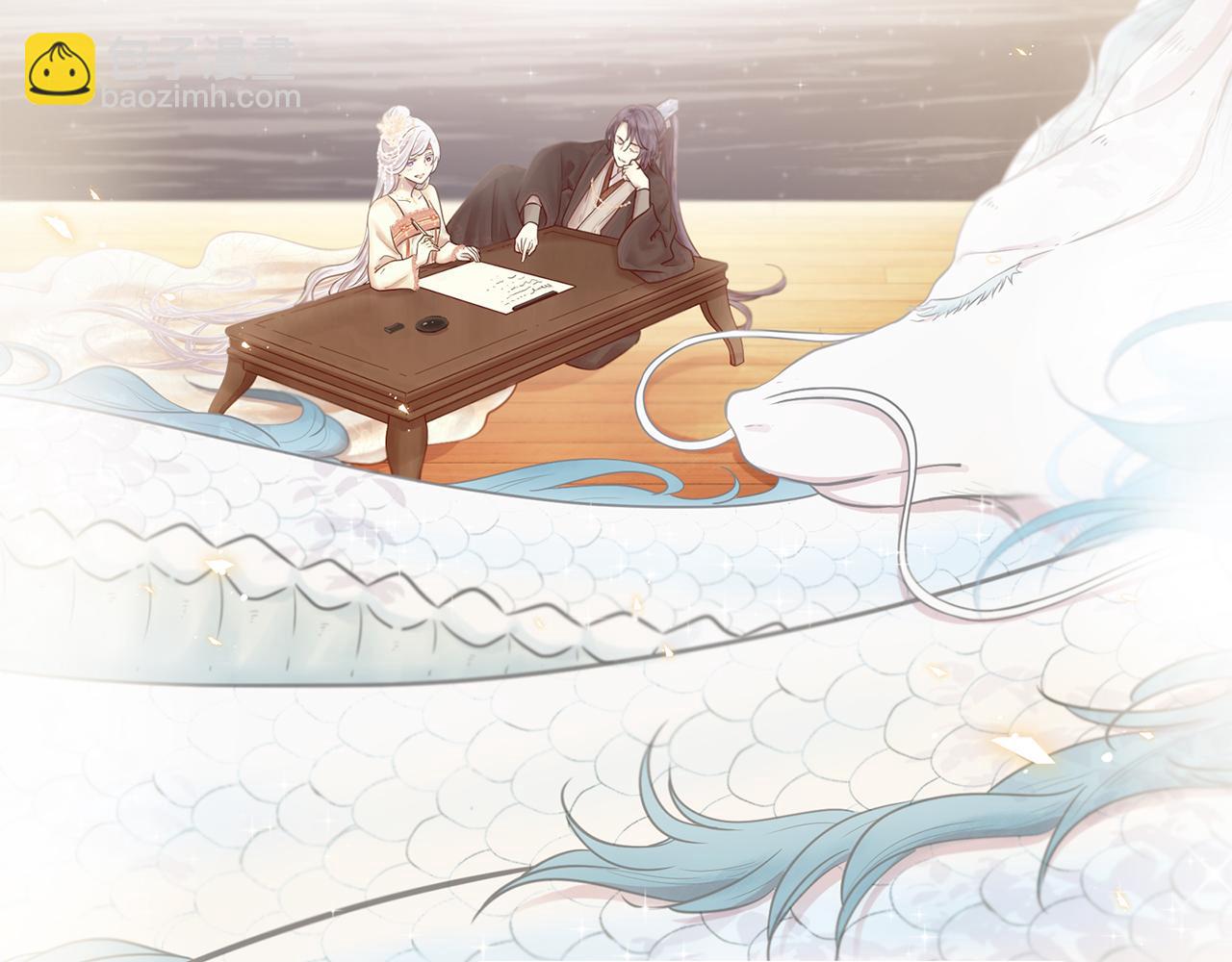 三生緣分 - 第52話 天外來書(3/5) - 5