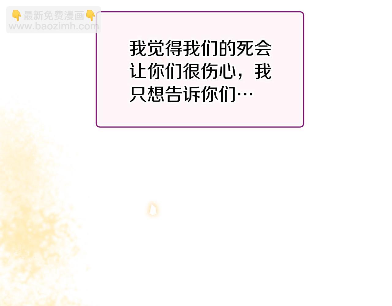 三生緣分 - 第52話 天外來書(3/5) - 8