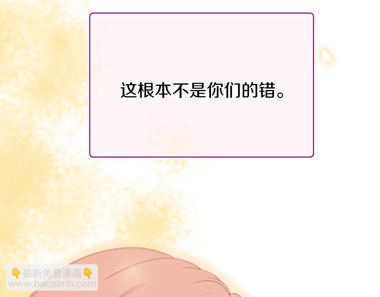 三生緣分 - 第52話 天外來書(3/5) - 1