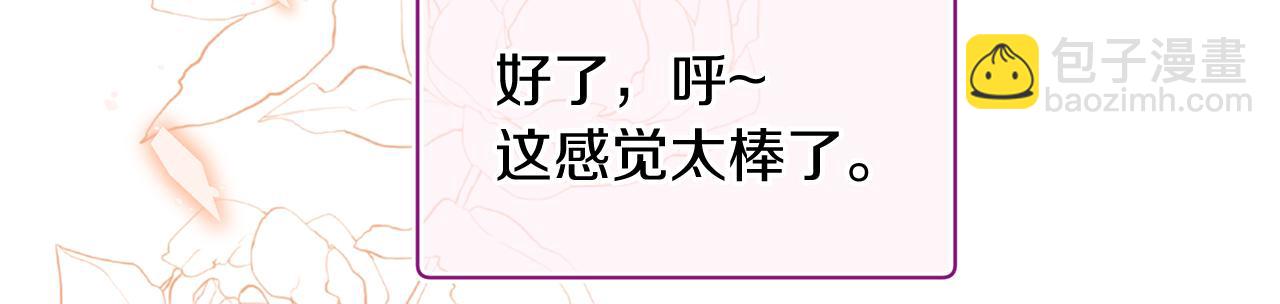 三生緣分 - 第52話 天外來書(4/5) - 6