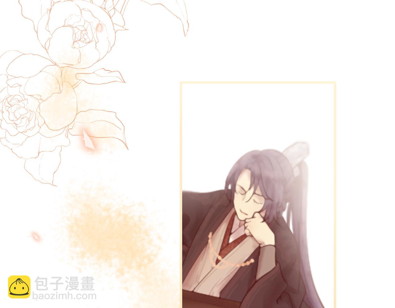 三生緣分 - 第52話 天外來書(4/5) - 7