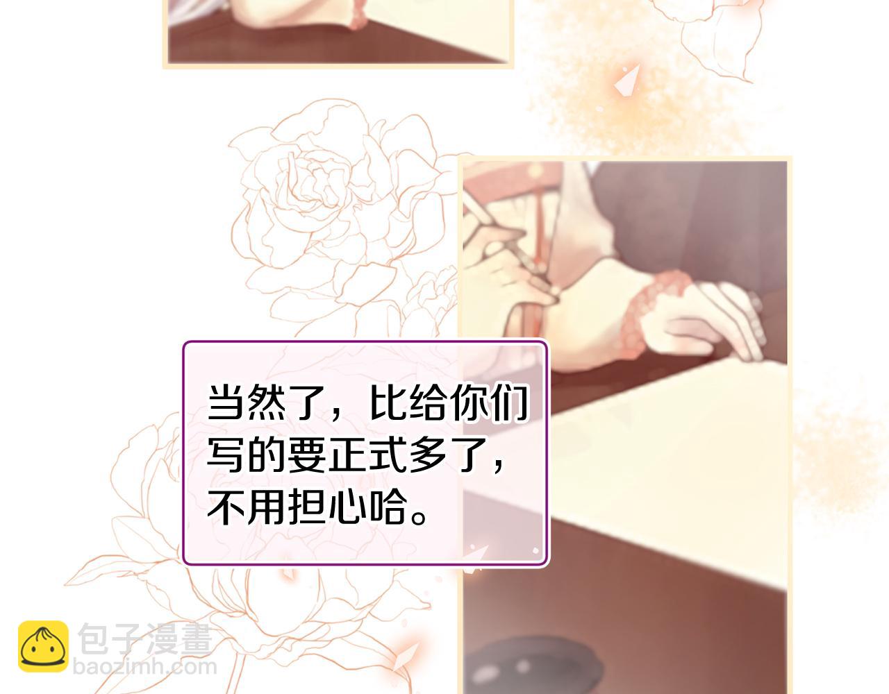 三生緣分 - 第52話 天外來書(4/5) - 2