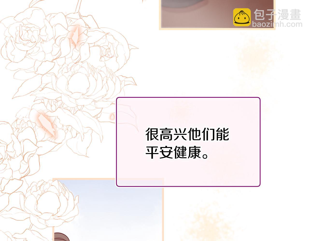 三生緣分 - 第52話 天外來書(4/5) - 3