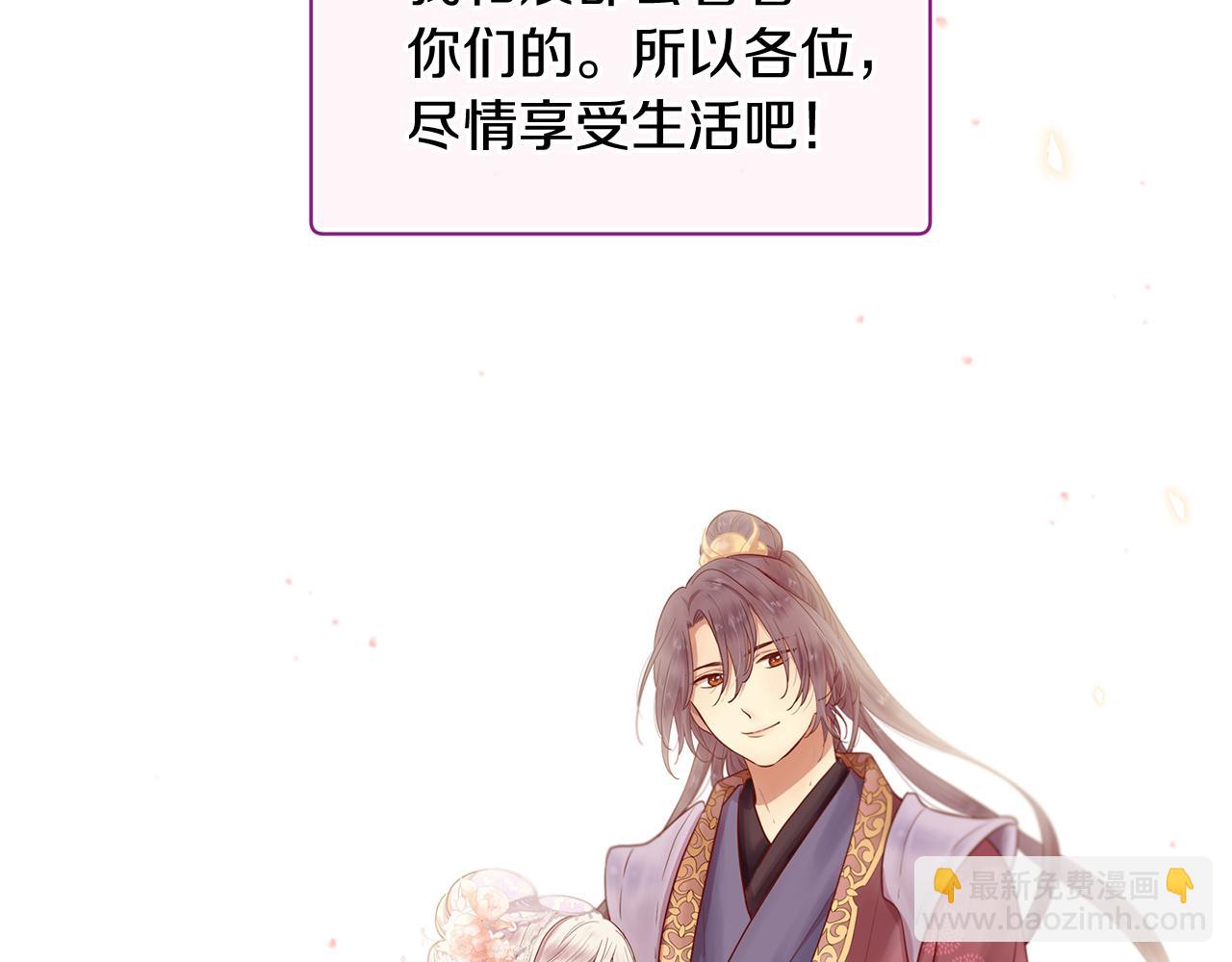 三生緣分 - 第52話 天外來書(4/5) - 2