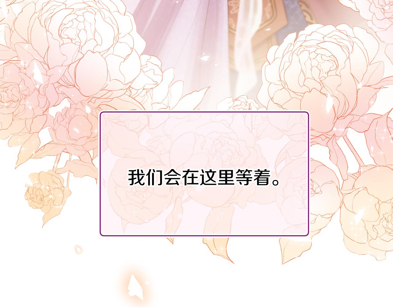 三生緣分 - 第52話 天外來書(4/5) - 4