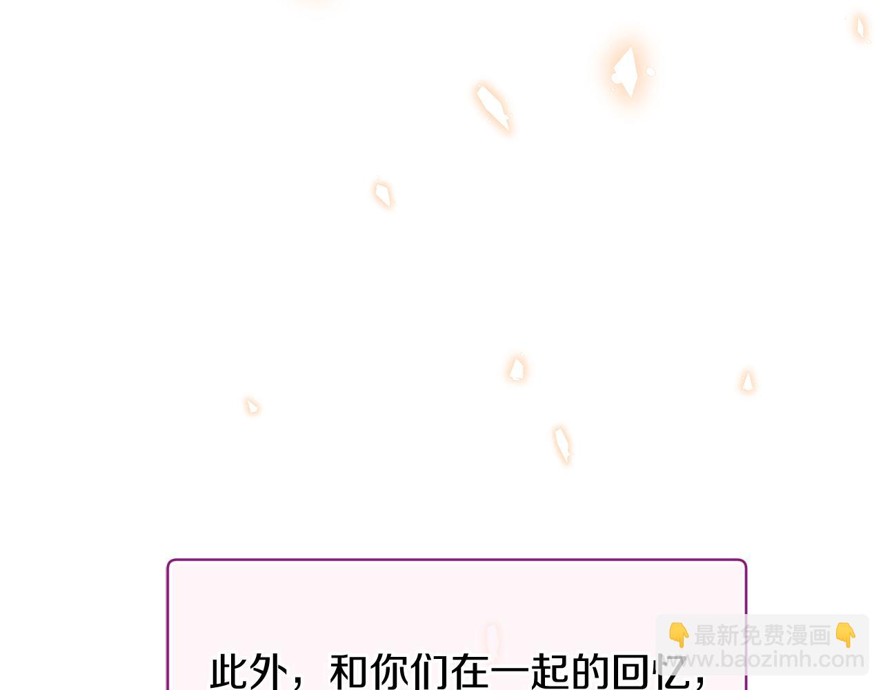 三生緣分 - 第52話 天外來書(4/5) - 5