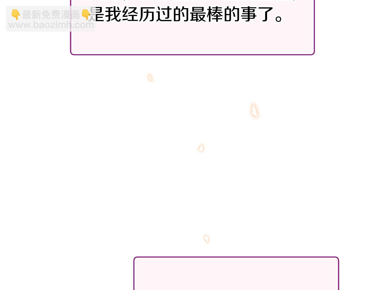 三生緣分 - 第52話 天外來書(4/5) - 6