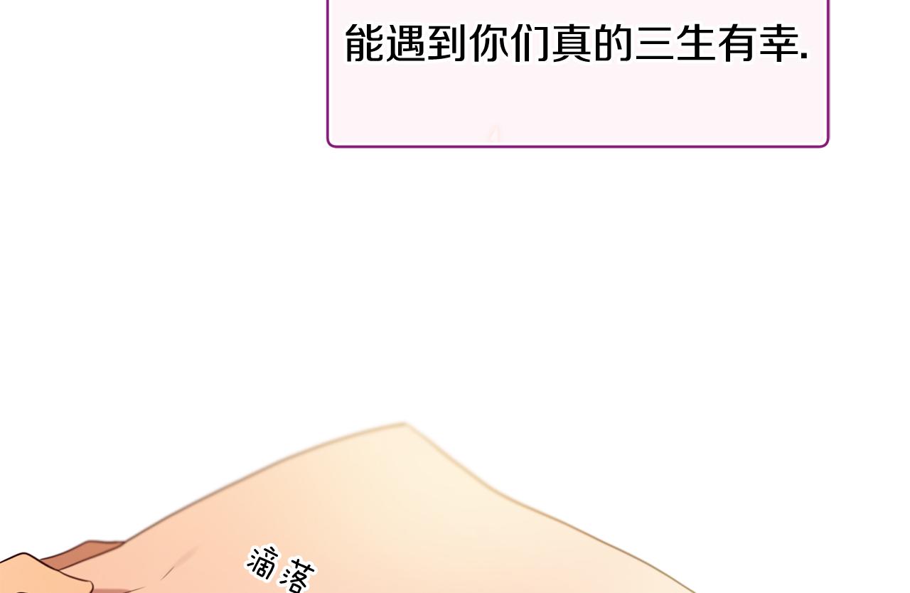 三生緣分 - 第52話 天外來書(4/5) - 7