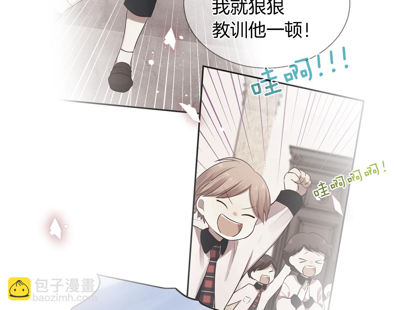 三生緣分 - 第52話 天外來書(1/5) - 1