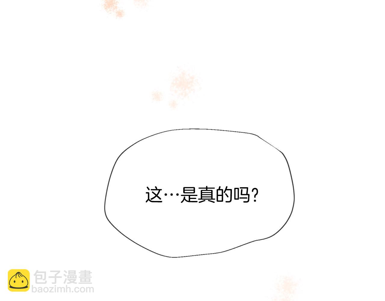 三生緣分 - 第52話 天外來書(4/5) - 1