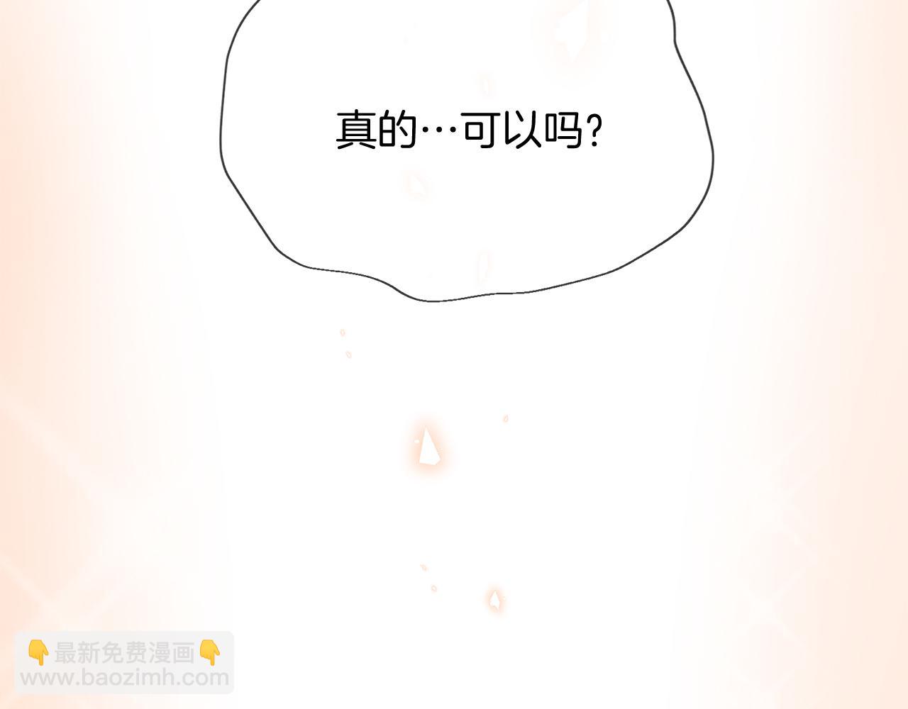 三生緣分 - 第52話 天外來書(4/5) - 2