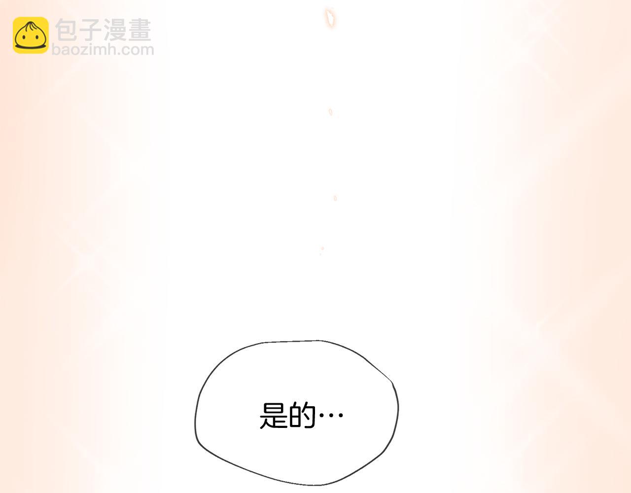 三生緣分 - 第52話 天外來書(4/5) - 3