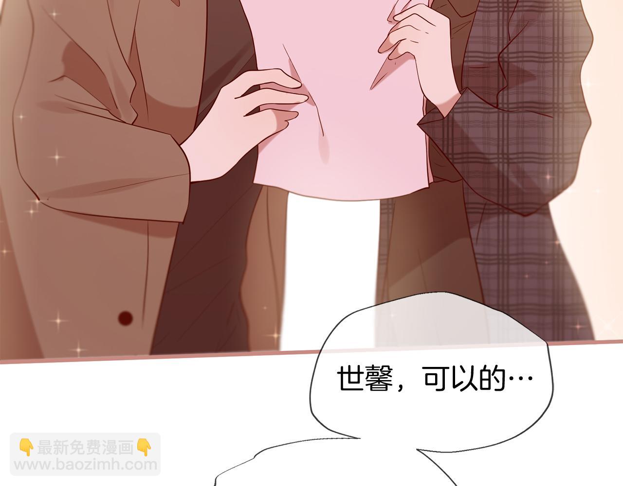 三生緣分 - 第52話 天外來書(4/5) - 5