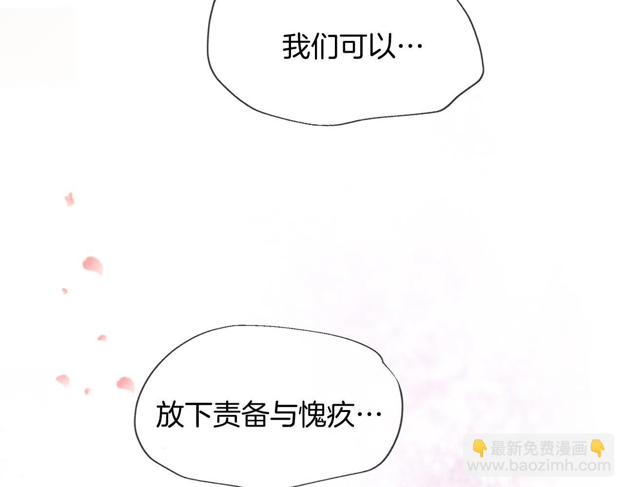 三生緣分 - 第52話 天外來書(4/5) - 6