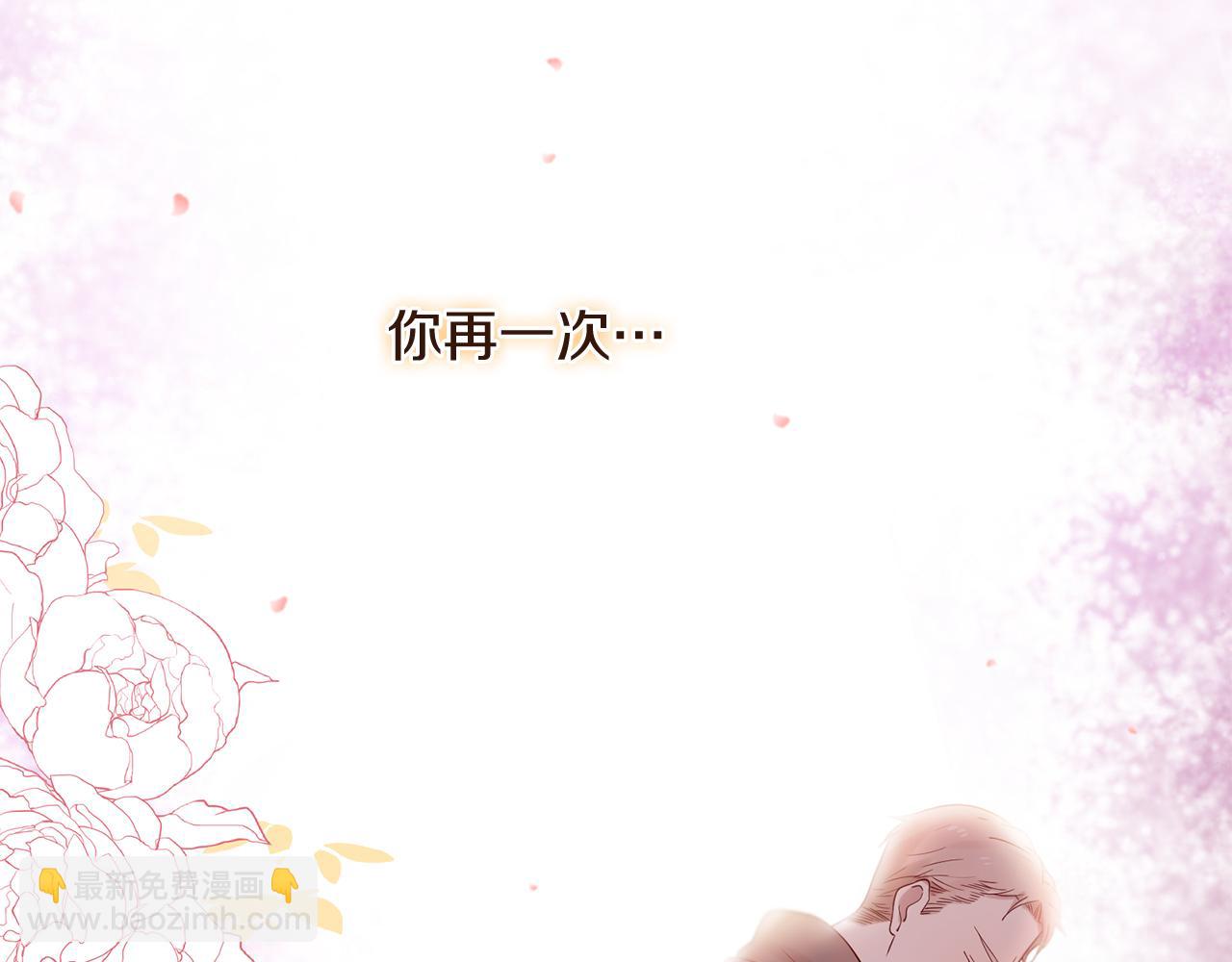 三生緣分 - 第52話 天外來書(4/5) - 8