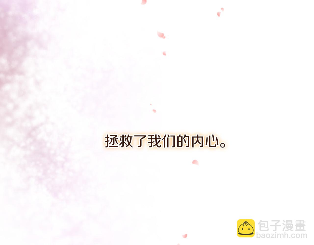 三生緣分 - 第52話 天外來書(4/5) - 2