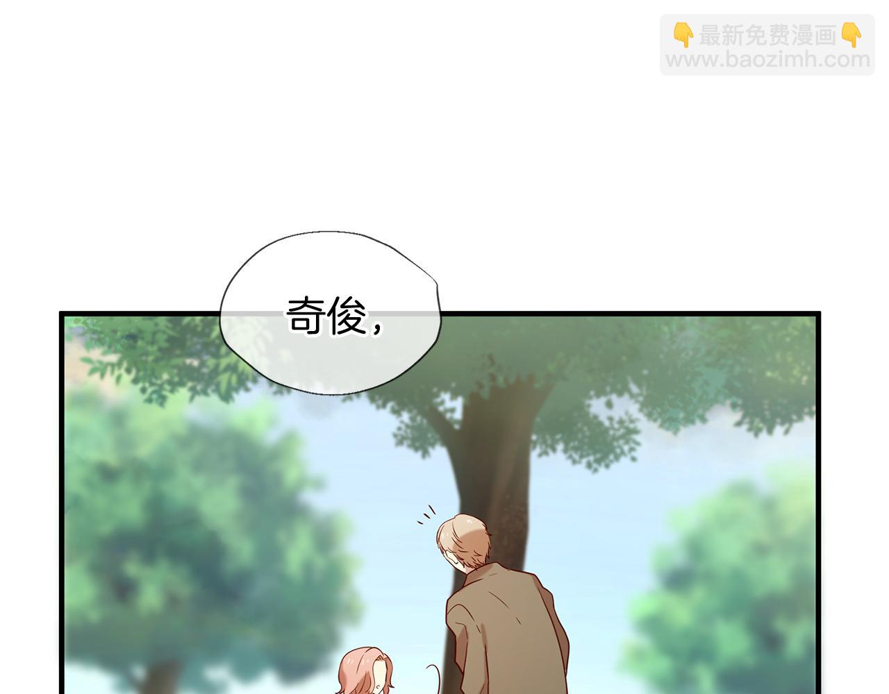 三生緣分 - 第52話 天外來書(4/5) - 5