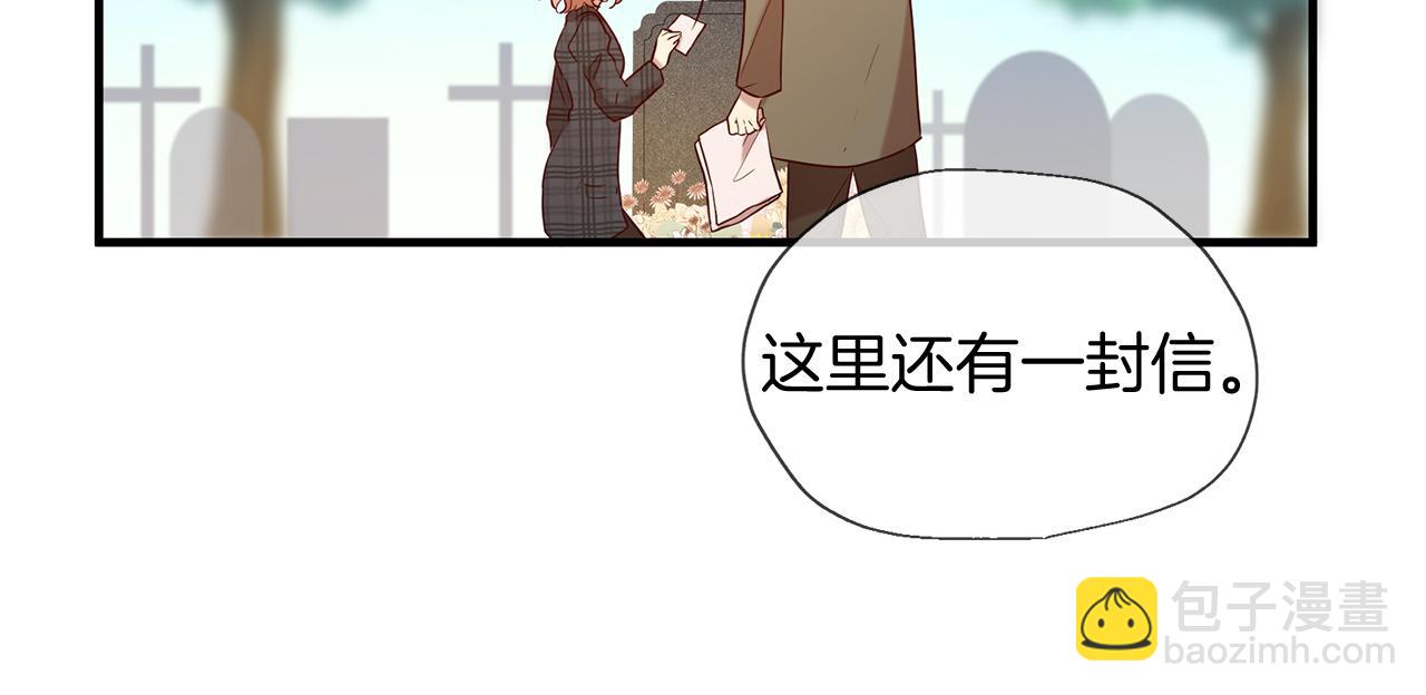 三生緣分 - 第52話 天外來書(4/5) - 6