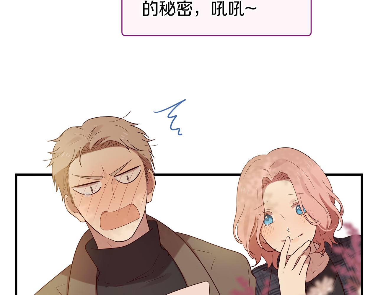 三生緣分 - 第52話 天外來書(4/5) - 3