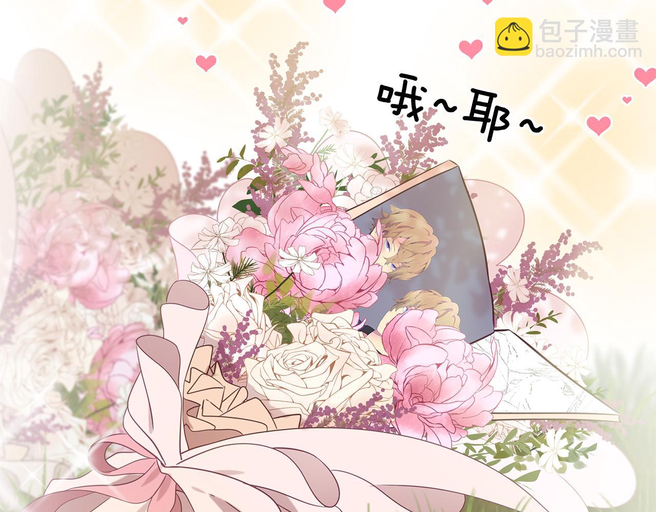 三生緣分 - 第52話 天外來書(4/5) - 5