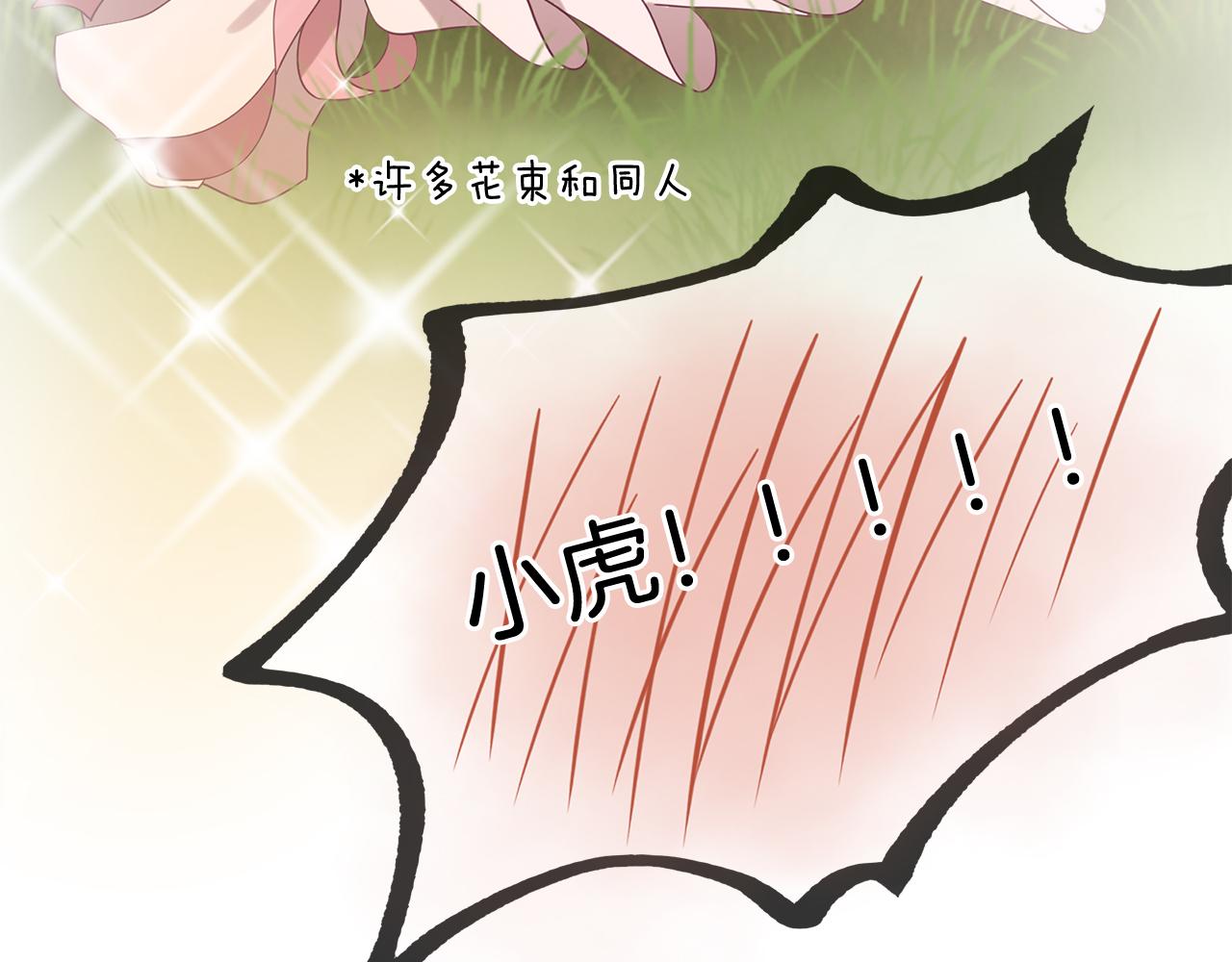 三生緣分 - 第52話 天外來書(4/5) - 6