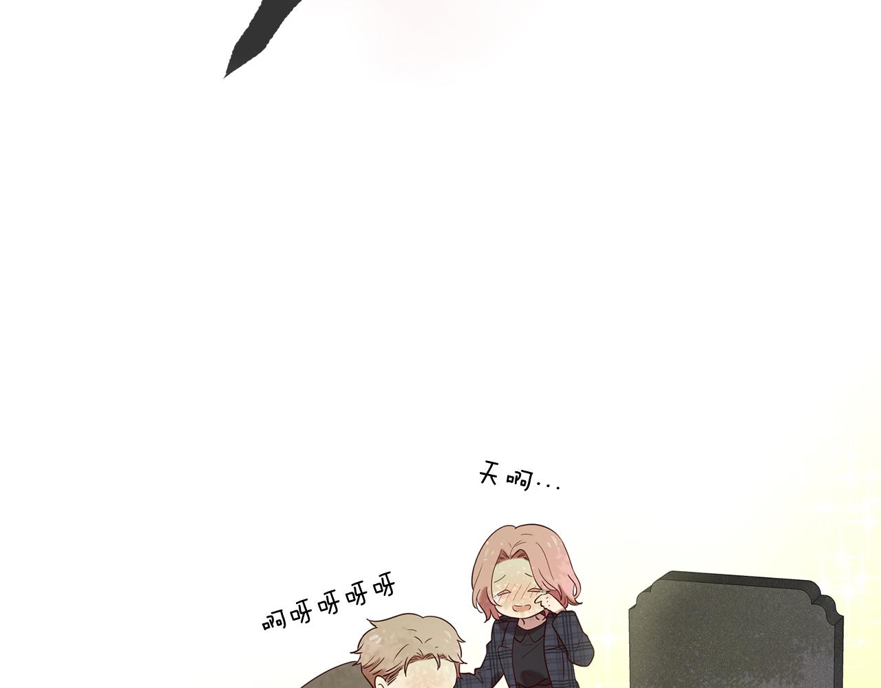 三生緣分 - 第52話 天外來書(5/5) - 1