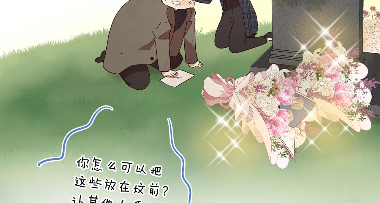 三生緣分 - 第52話 天外來書(5/5) - 2