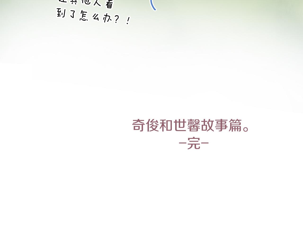 三生緣分 - 第52話 天外來書(5/5) - 3