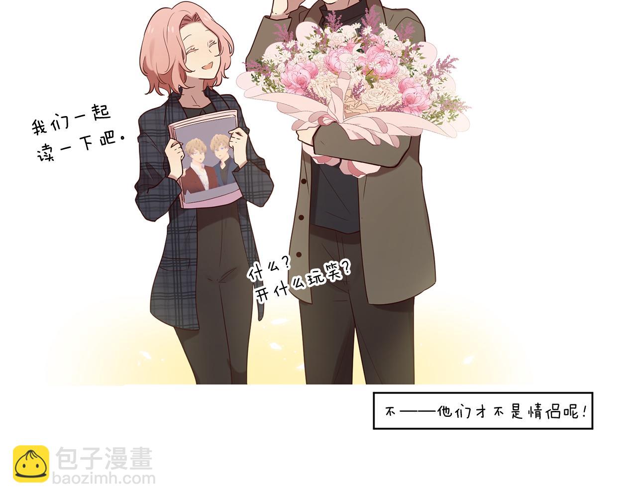 三生緣分 - 第52話 天外來書(5/5) - 1