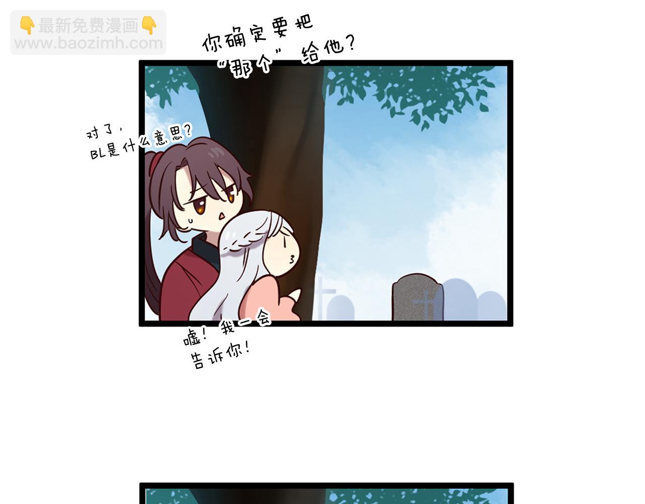 三生緣分 - 第52話 天外來書(5/5) - 3