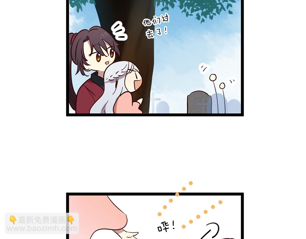 三生緣分 - 第52話 天外來書(5/5) - 4